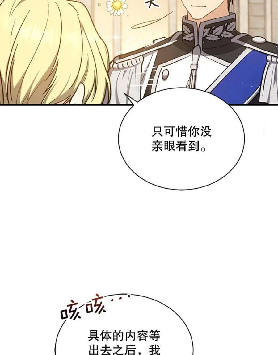 回归的8阶魔法师37.三国协商会议2