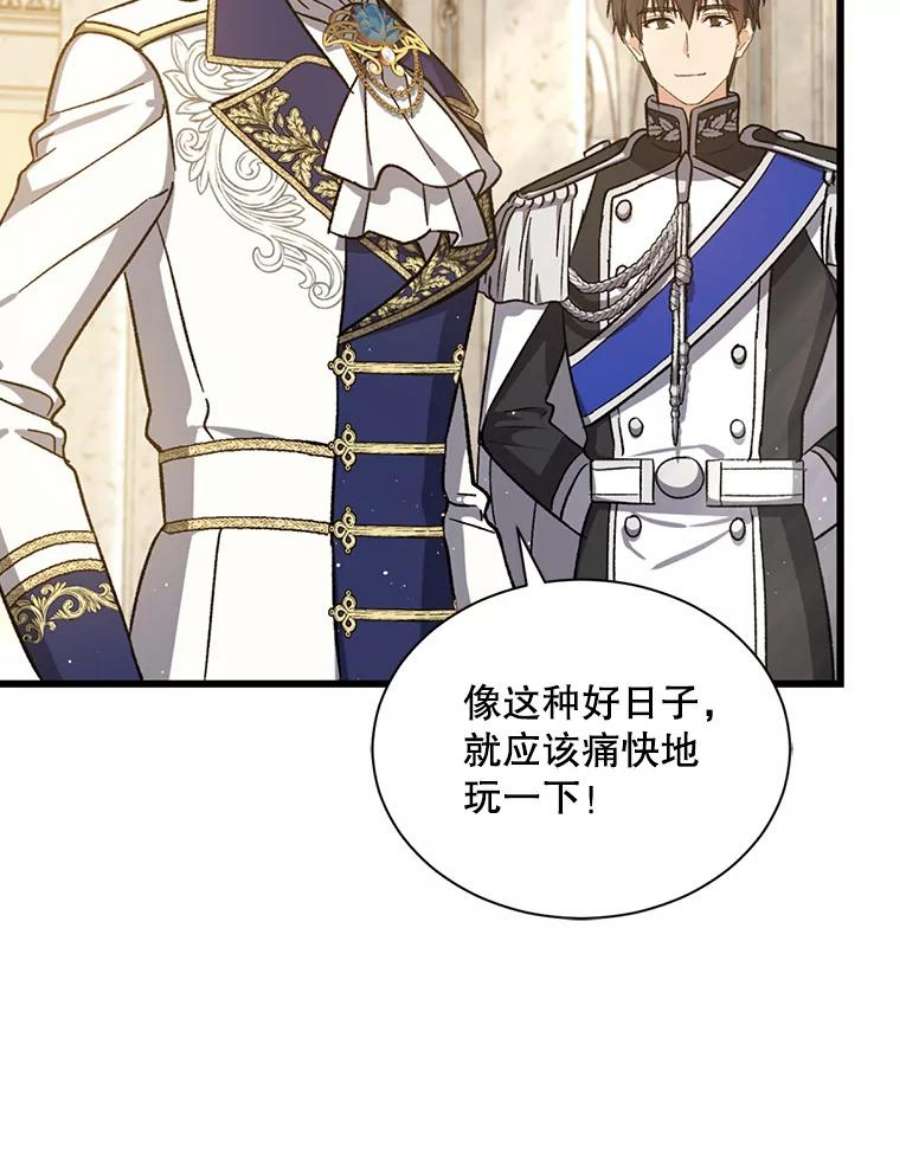 回归的8阶魔法师37.三国协商会议2