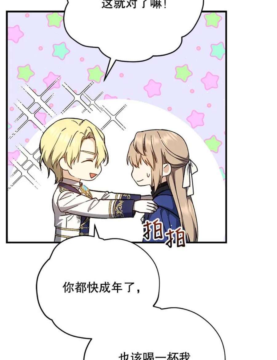 回归的8阶魔法师37.三国协商会议2