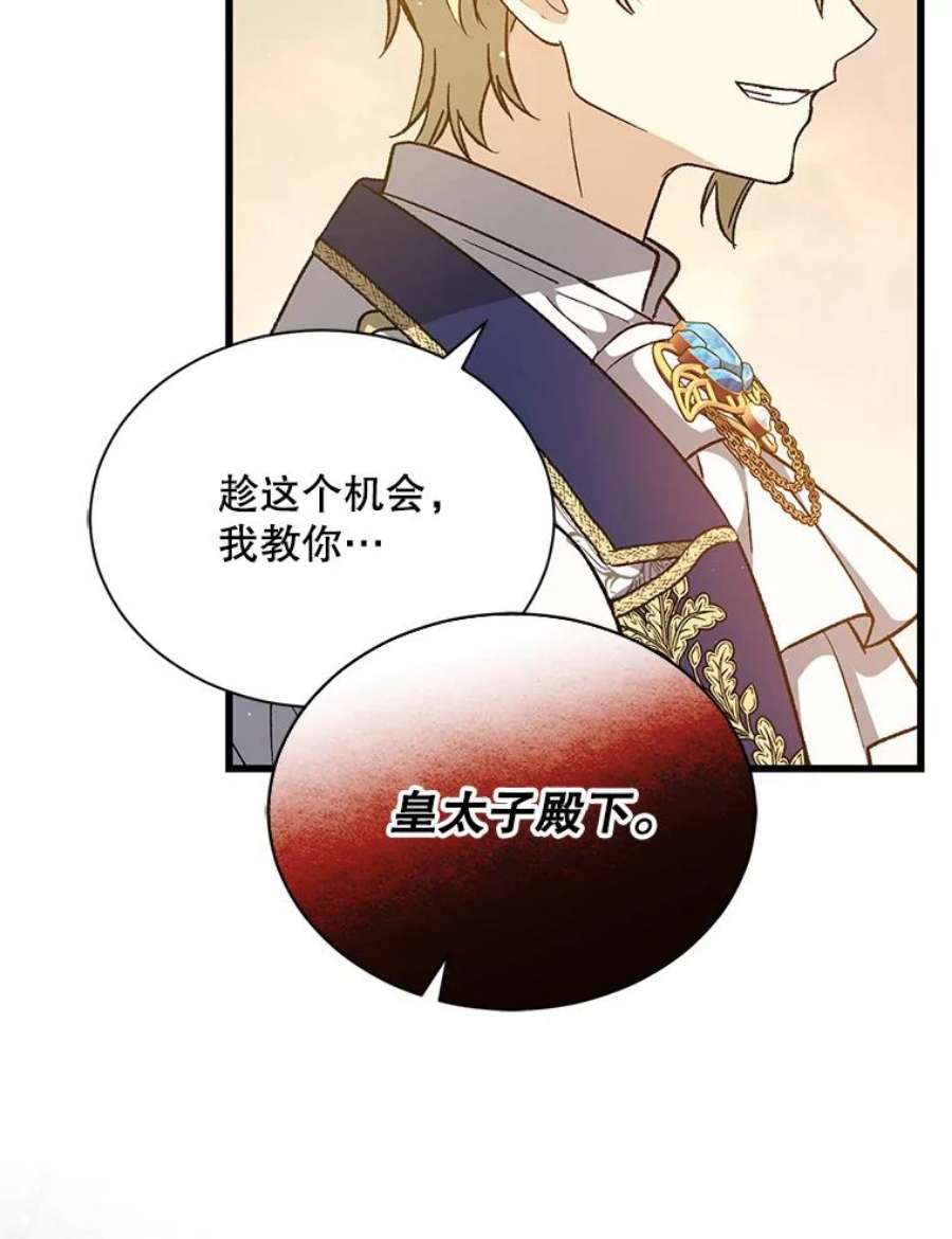 回归的8阶魔法师37.三国协商会议2