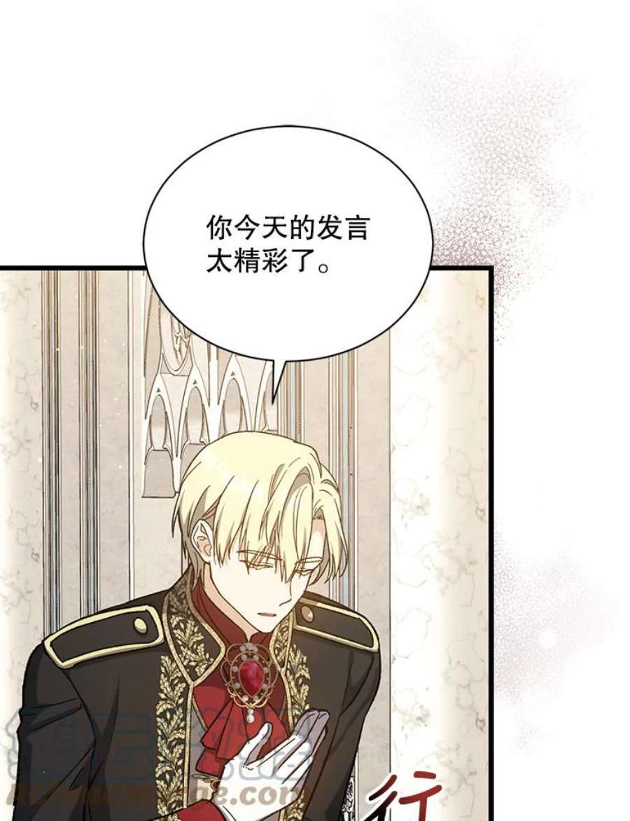 回归的8阶魔法师37.三国协商会议2