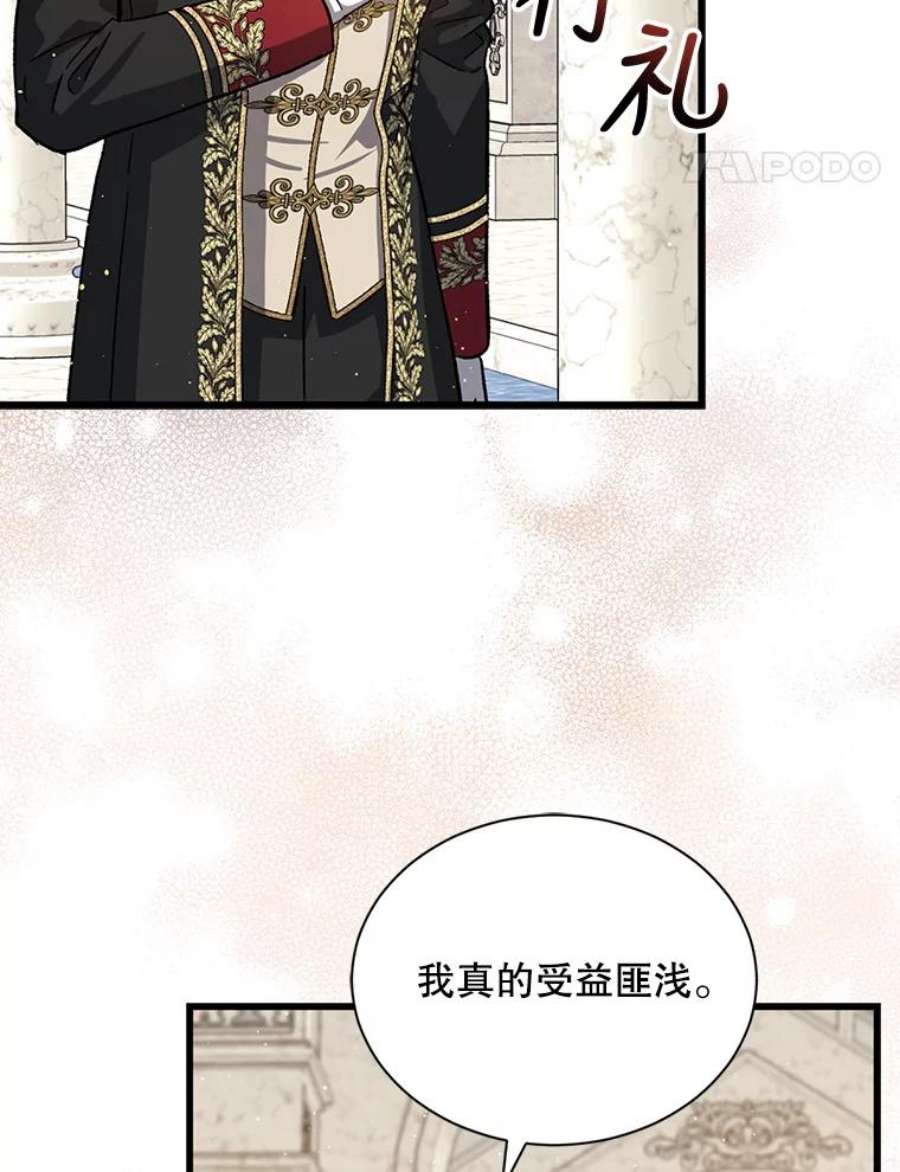 回归的8阶魔法师37.三国协商会议2