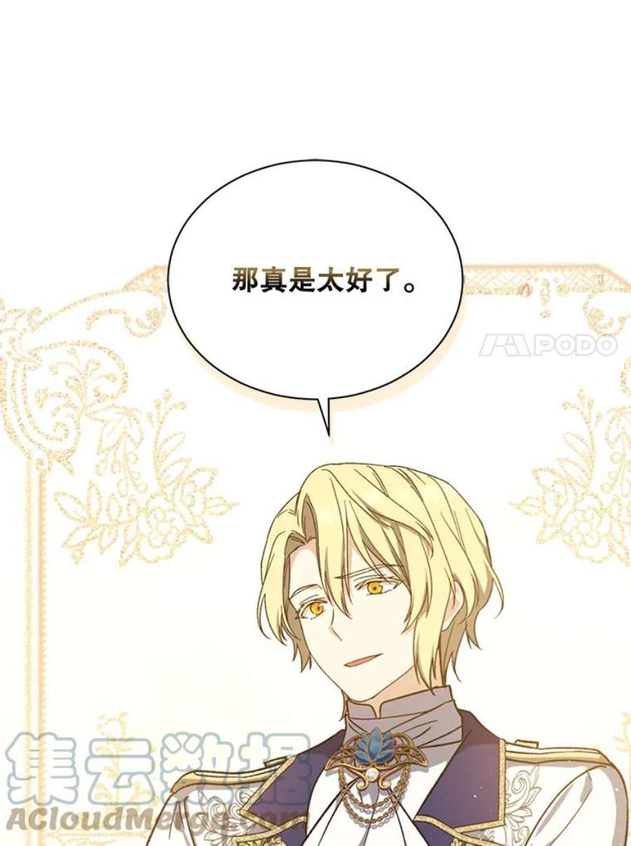 回归的8阶魔法师37.三国协商会议2