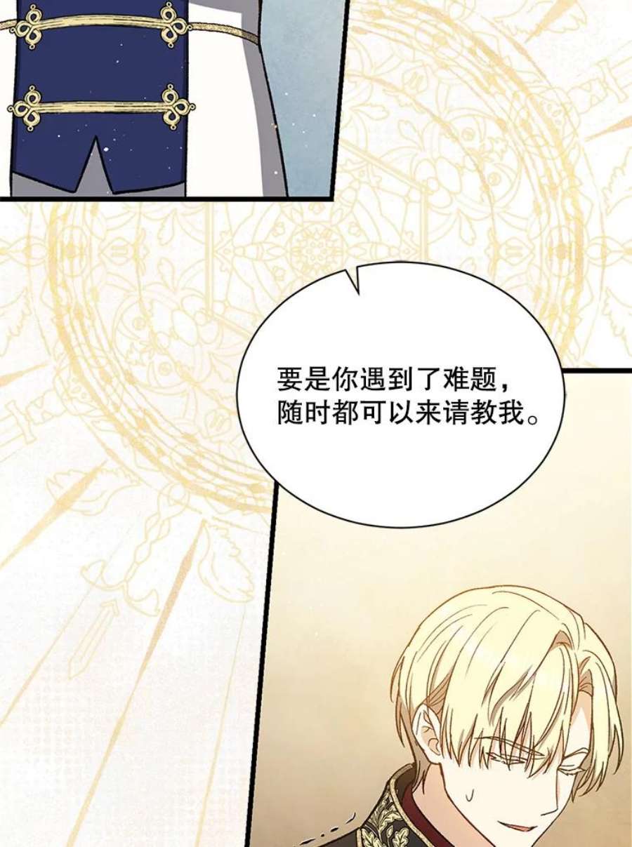 回归的8阶魔法师37.三国协商会议2