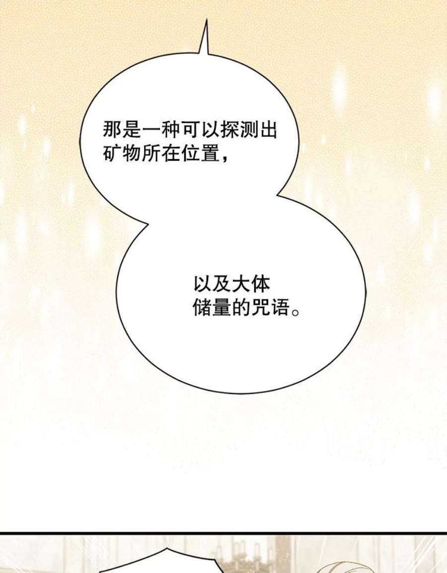 回归的8阶魔法师37.三国协商会议2