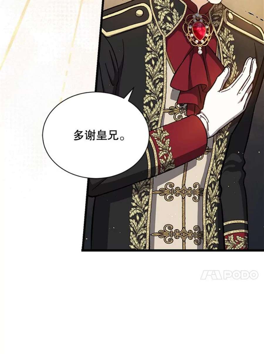 回归的8阶魔法师37.三国协商会议2