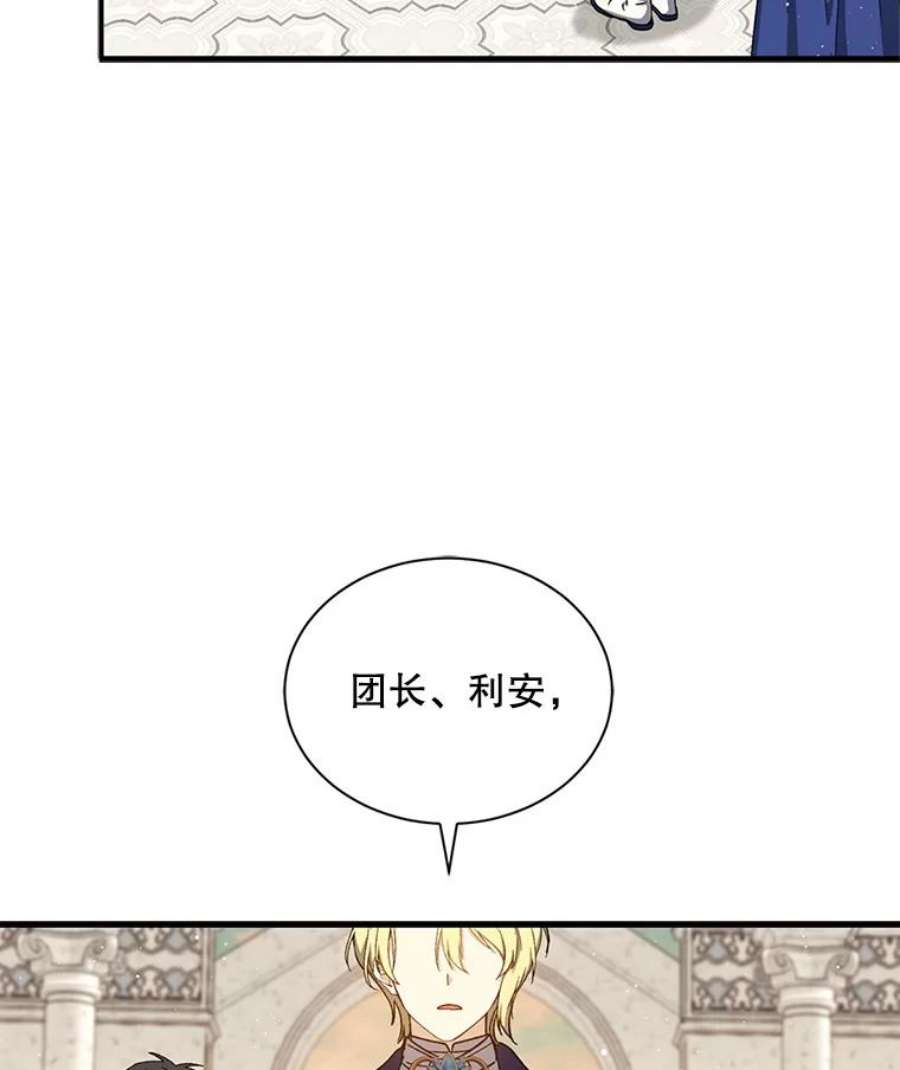 回归的8阶魔法师37.三国协商会议2