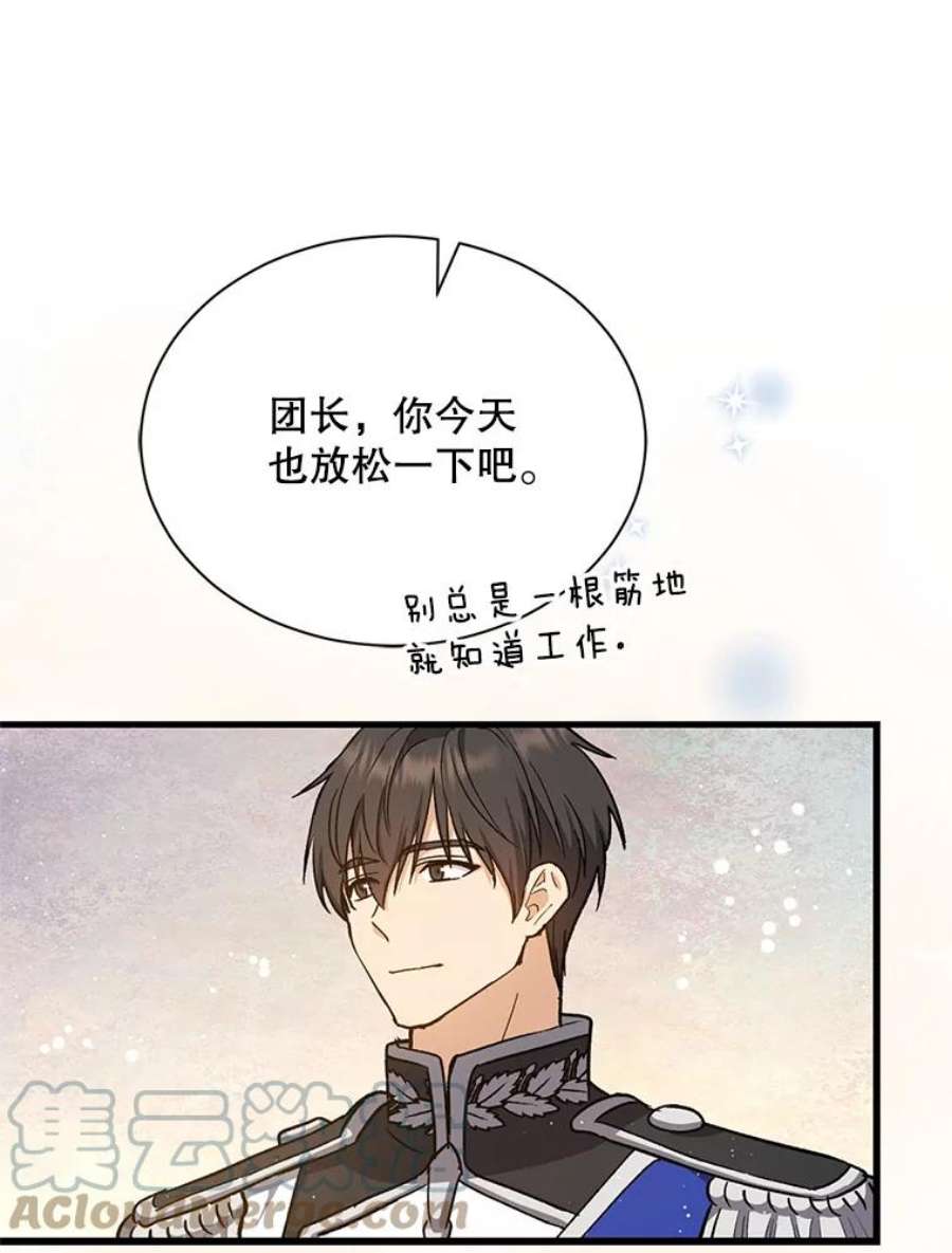 回归的8阶魔法师37.三国协商会议2