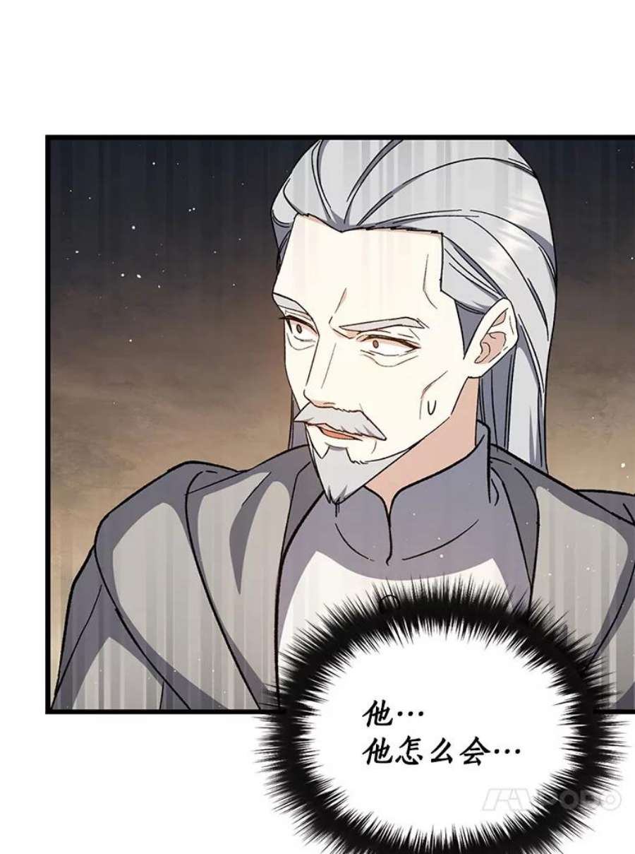 回归的8阶魔法师37.三国协商会议2