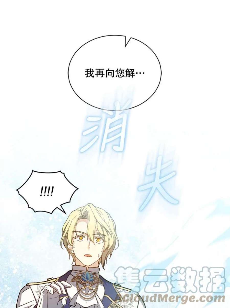 回归的8阶魔法师37.三国协商会议2