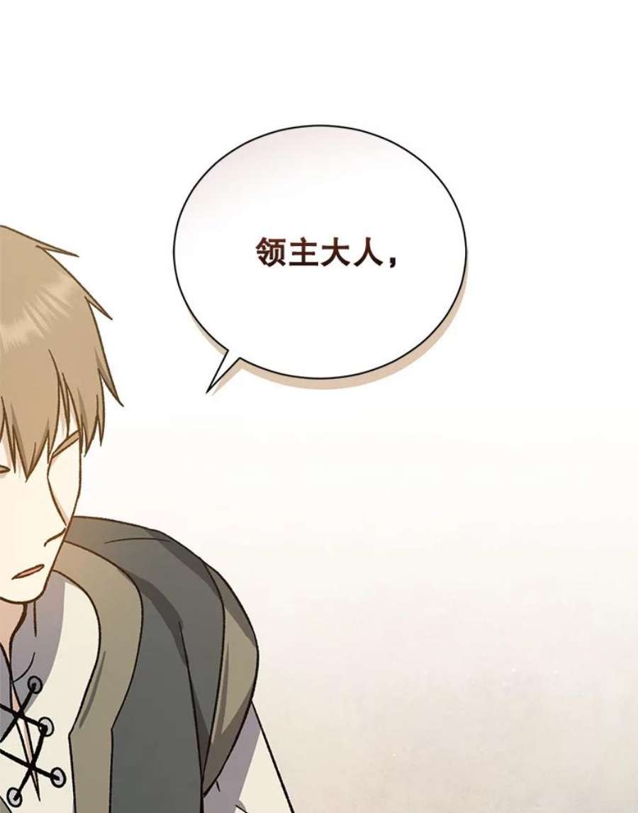 回归的8阶魔法师38.誓约