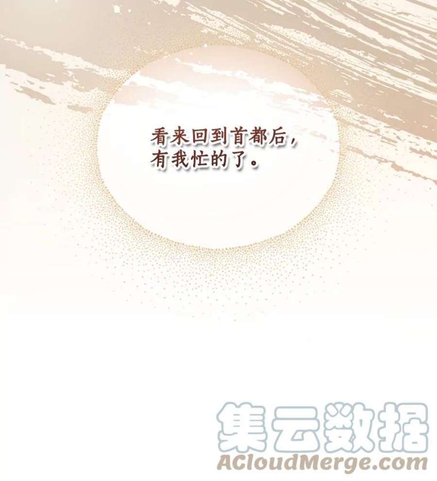 回归的8阶魔法师38.誓约