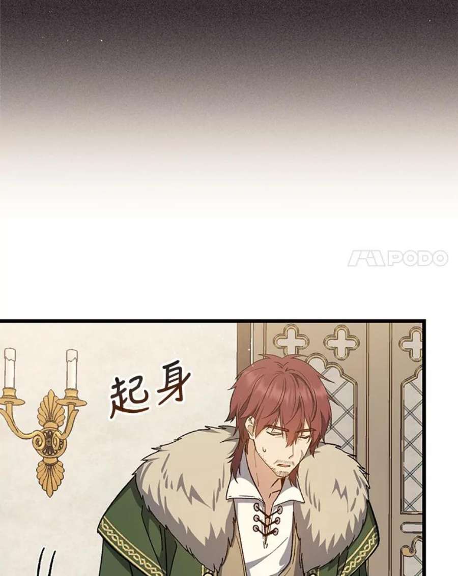 回归的8阶魔法师38.誓约