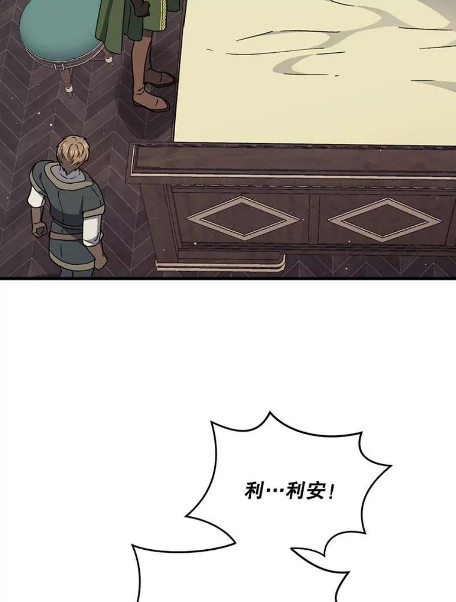 回归的8阶魔法师38.誓约