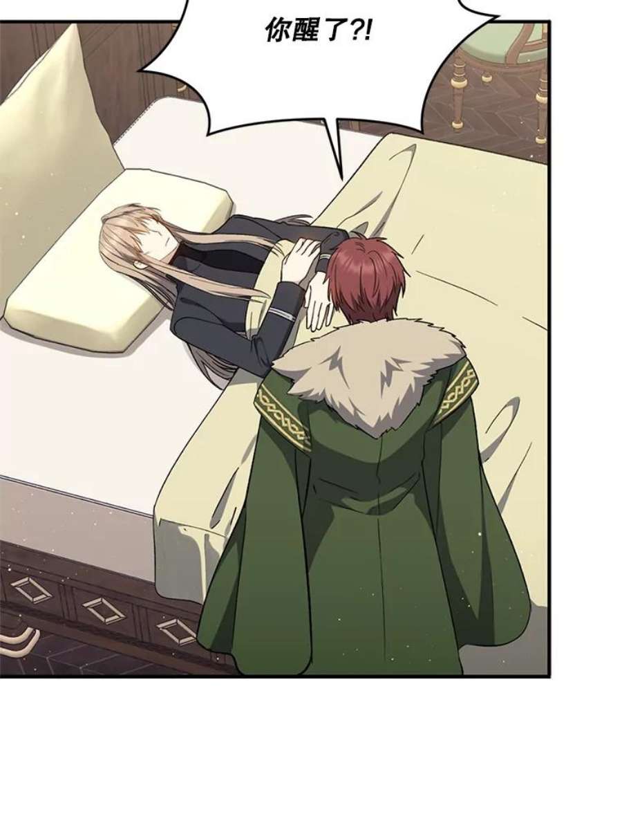 回归的8阶魔法师38.誓约