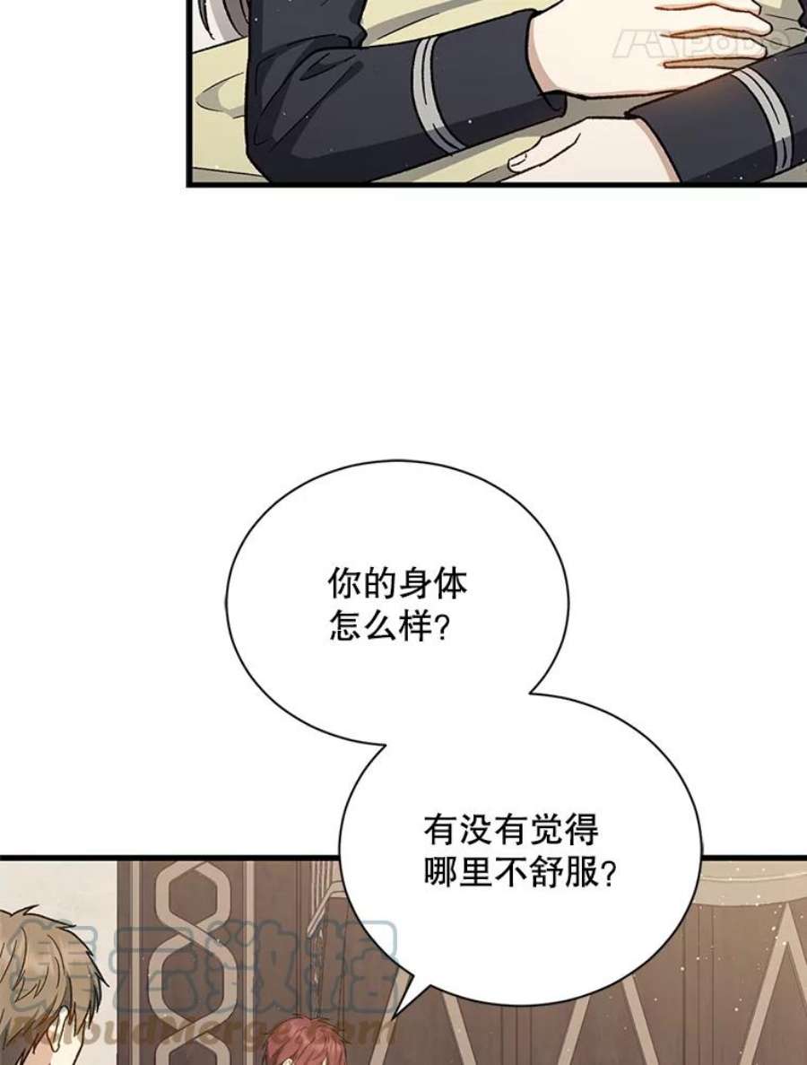 回归的8阶魔法师38.誓约