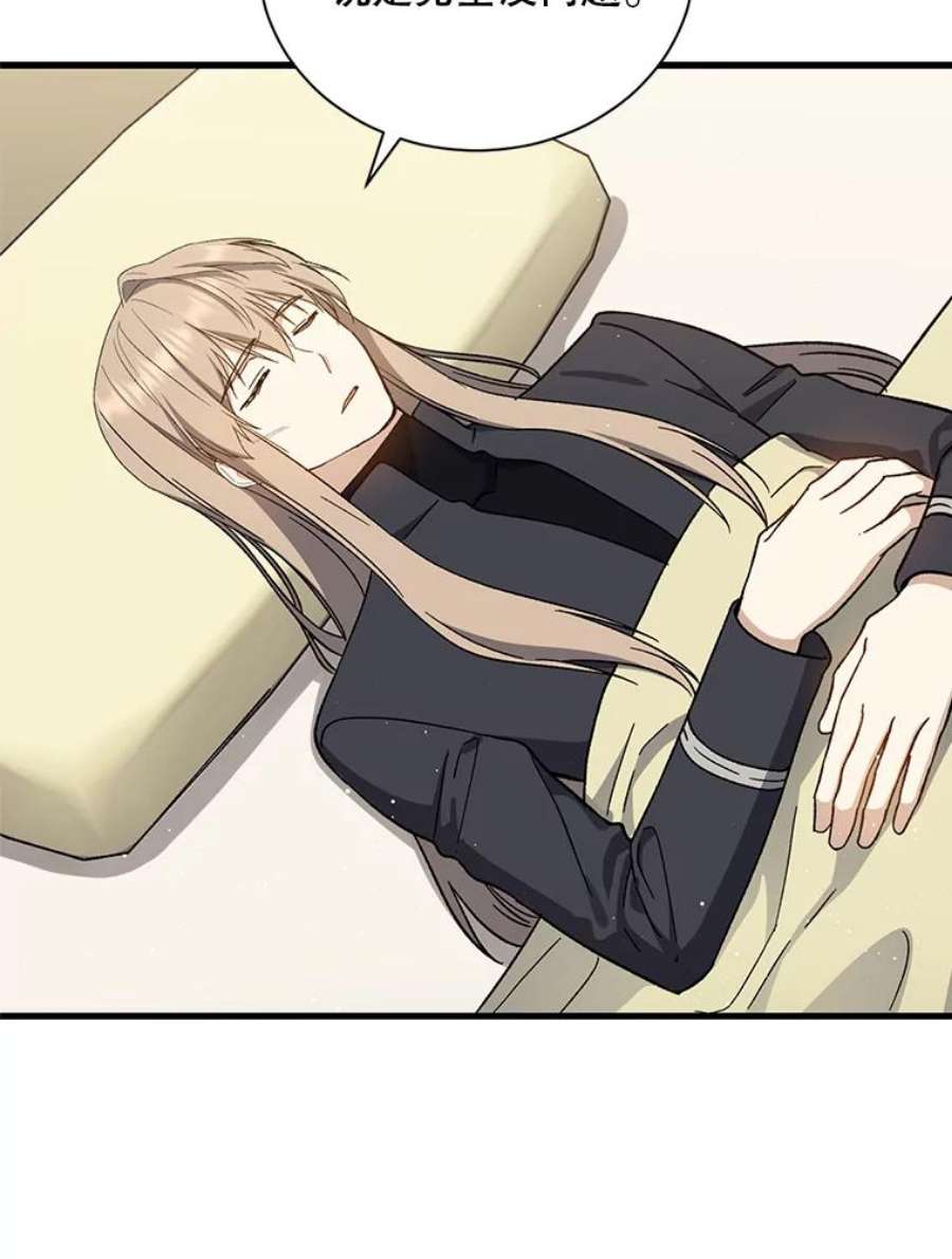 回归的8阶魔法师38.誓约