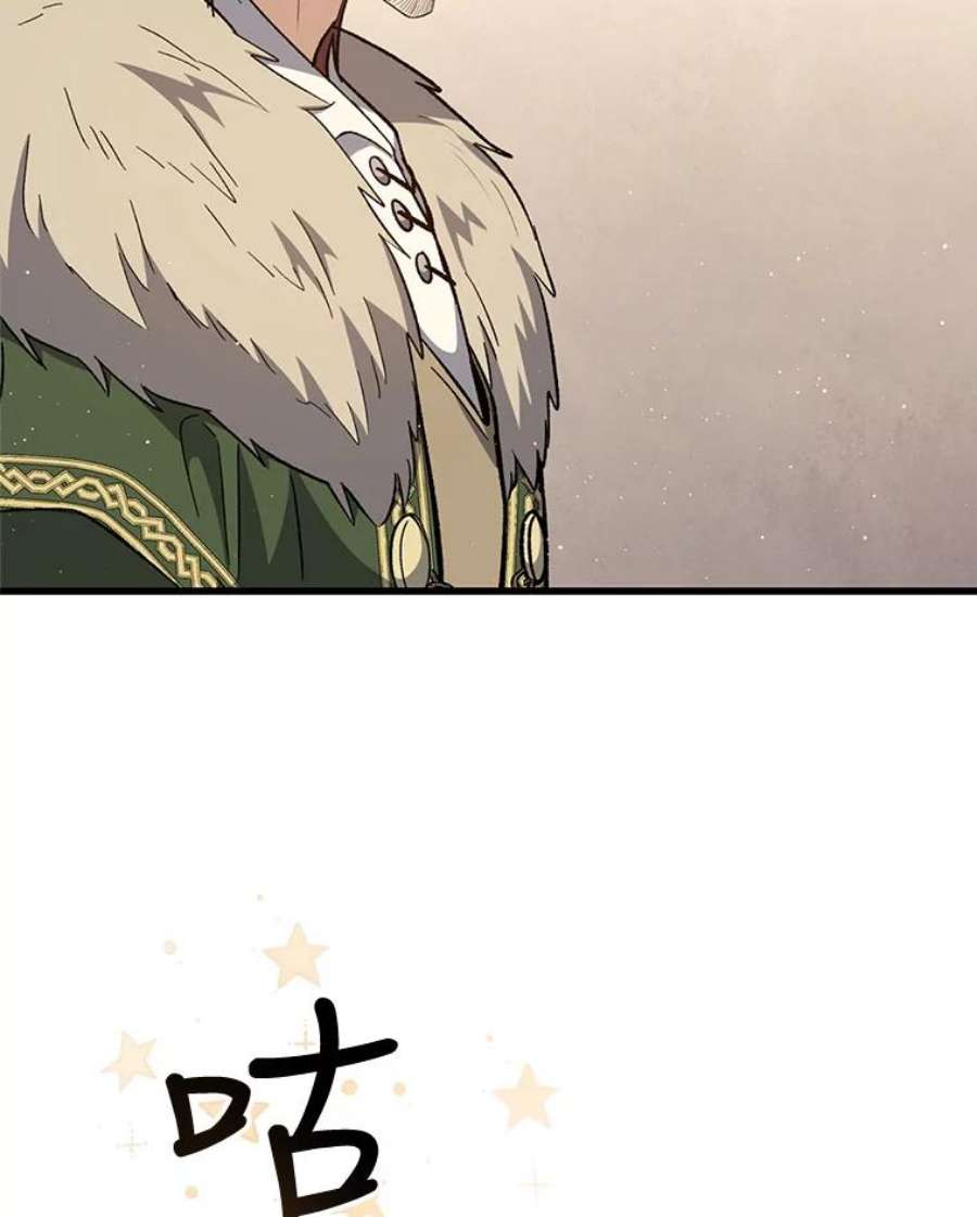 回归的8阶魔法师38.誓约