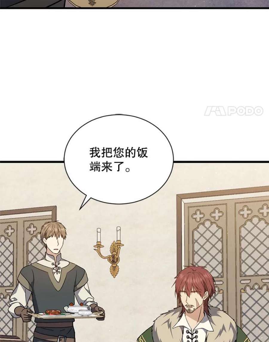 回归的8阶魔法师38.誓约