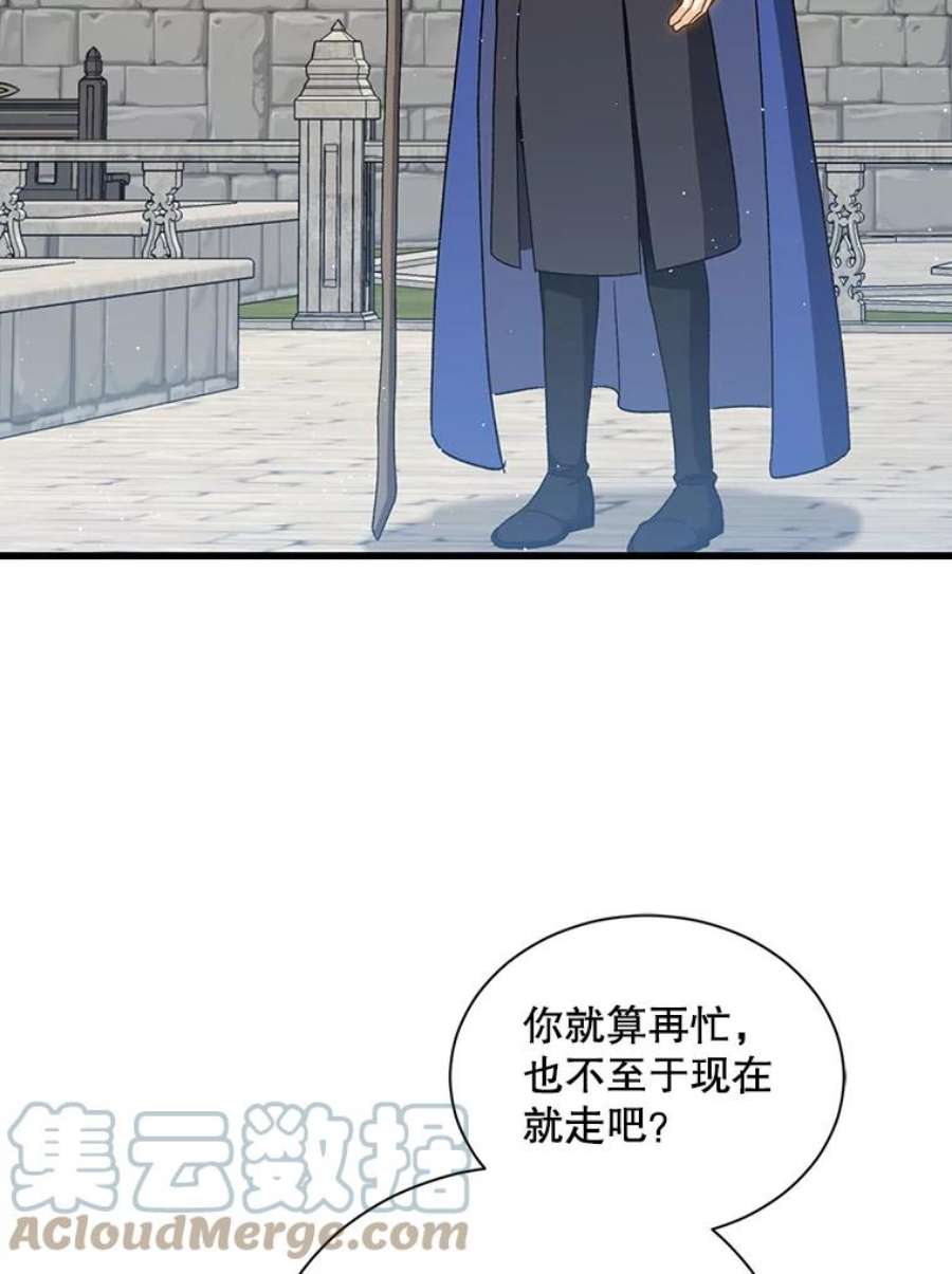 回归的8阶魔法师38.誓约