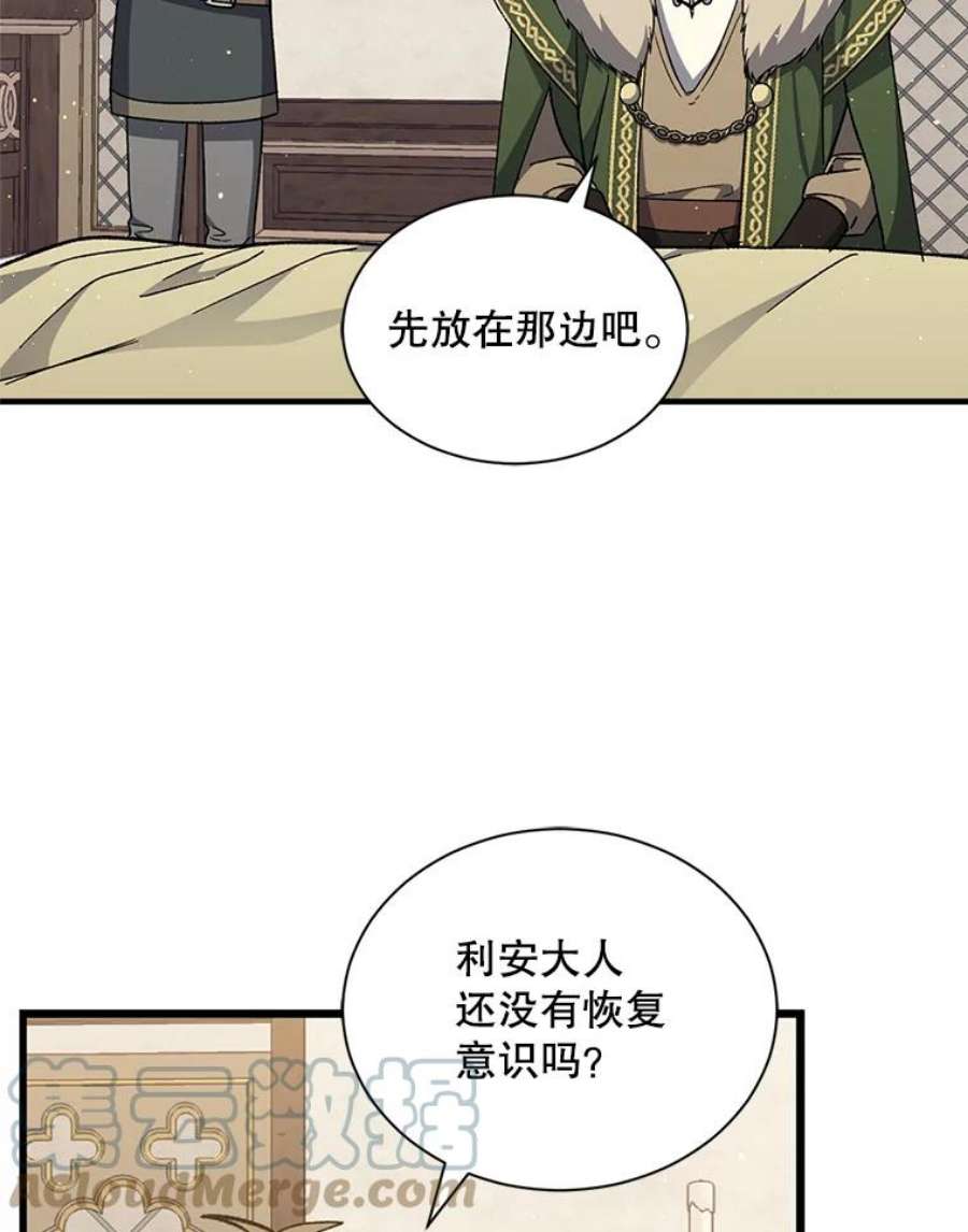 回归的8阶魔法师38.誓约