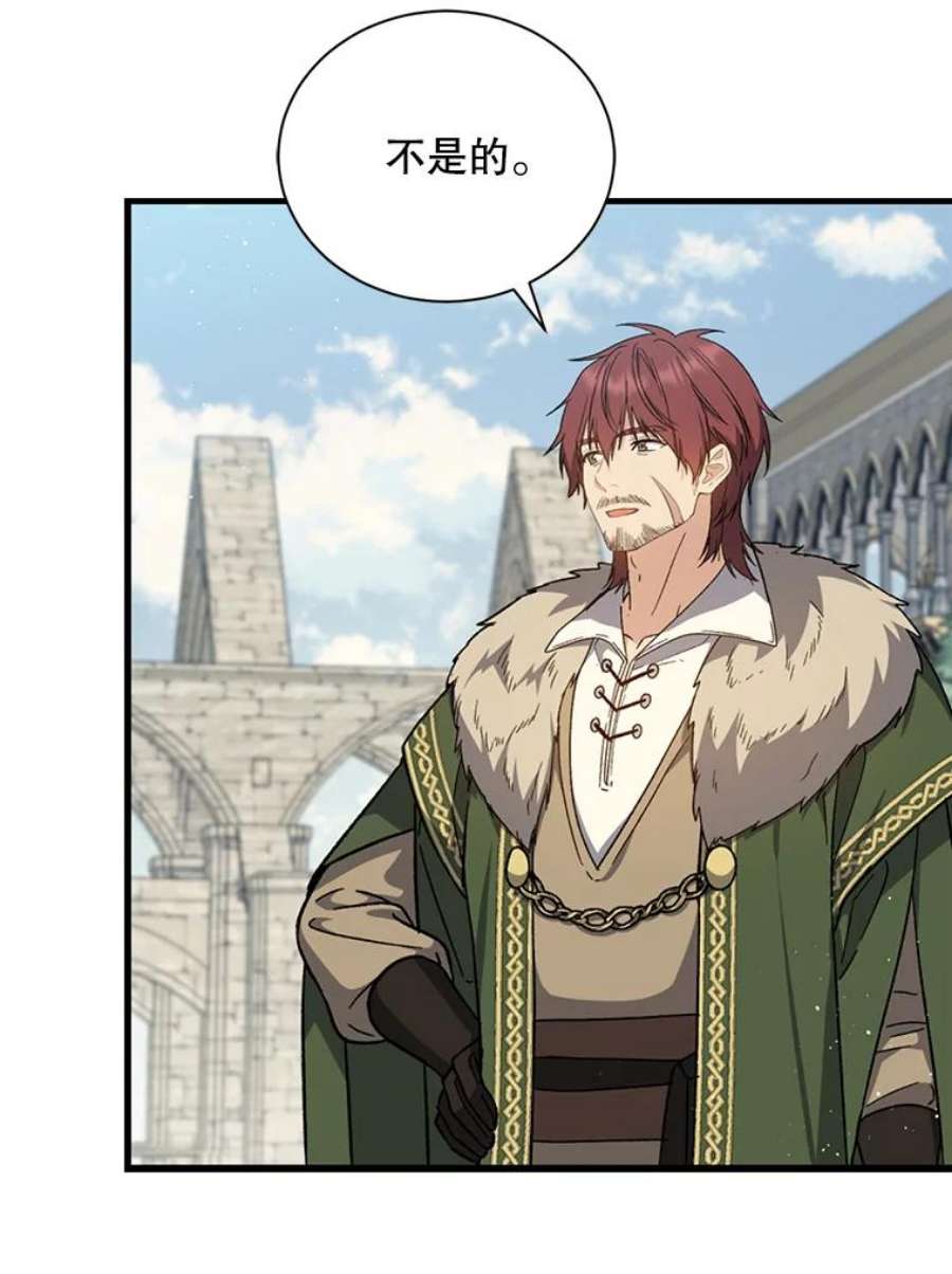 回归的8阶魔法师38.誓约