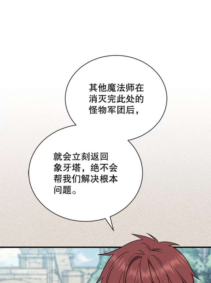 回归的8阶魔法师38.誓约