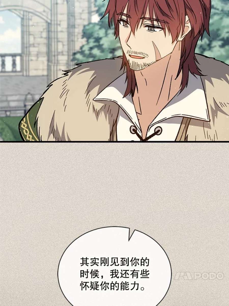 回归的8阶魔法师38.誓约