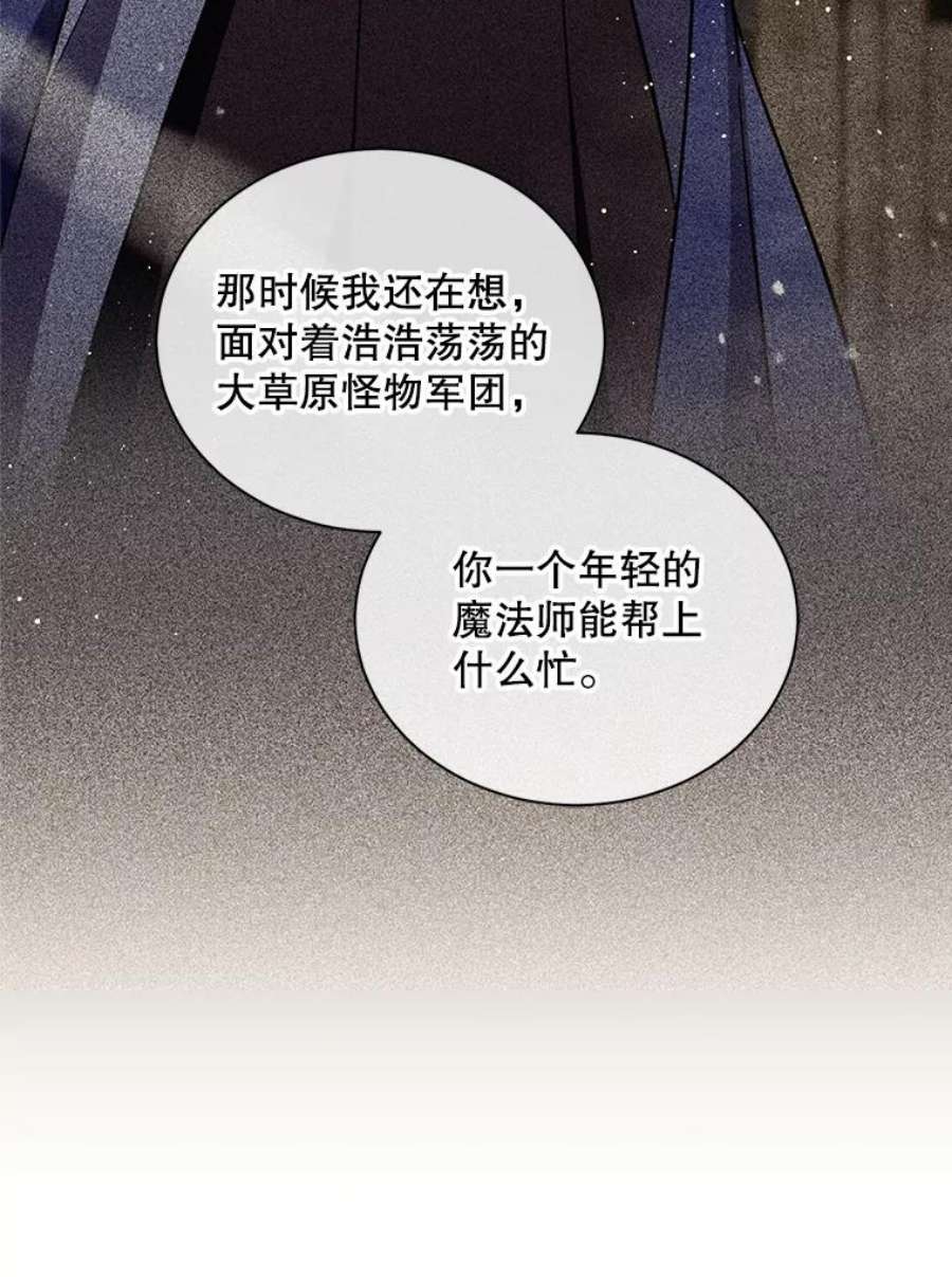 回归的8阶魔法师38.誓约