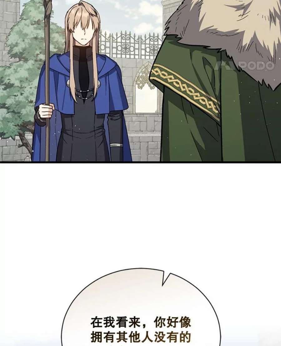 回归的8阶魔法师38.誓约