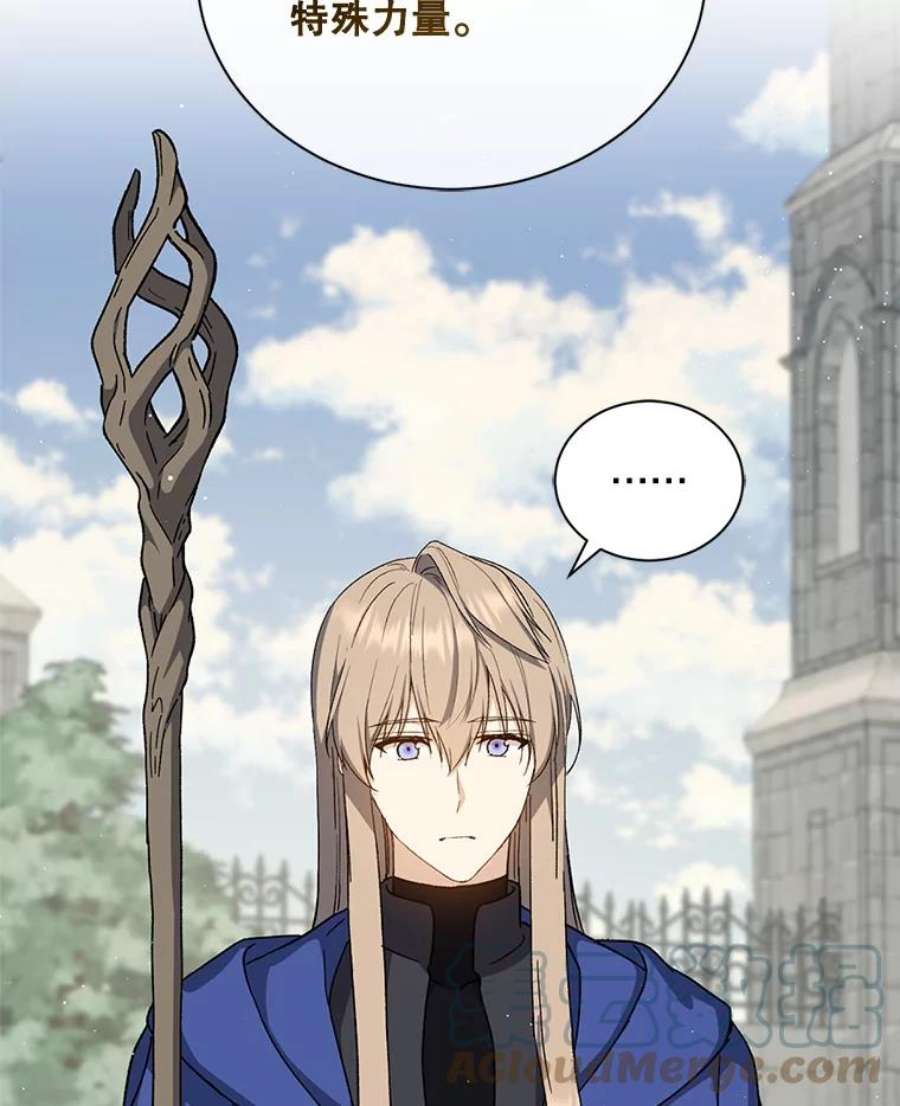 回归的8阶魔法师38.誓约