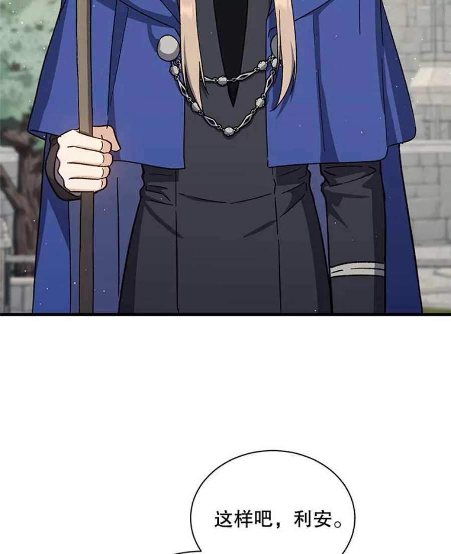 回归的8阶魔法师38.誓约