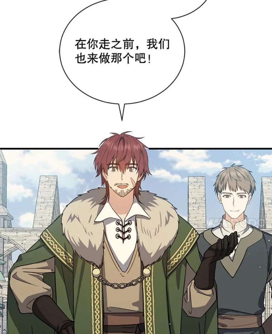 回归的8阶魔法师38.誓约