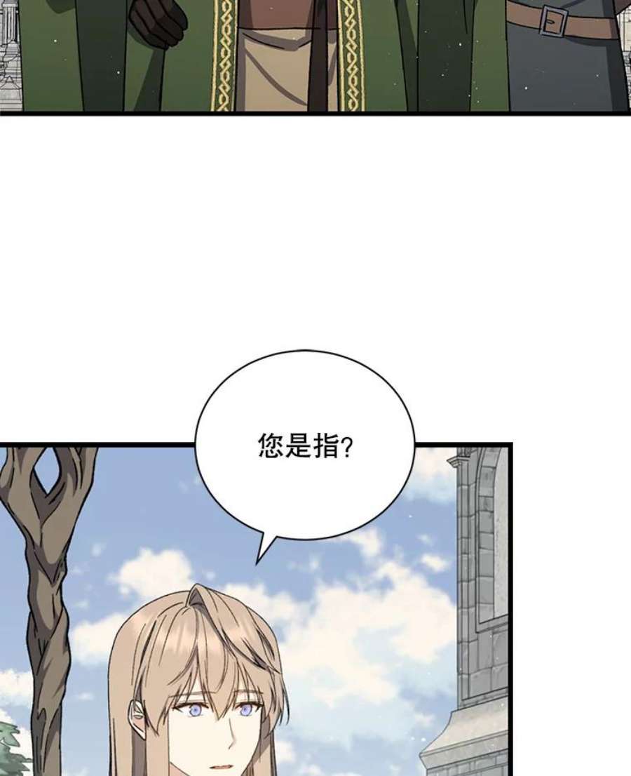 回归的8阶魔法师38.誓约