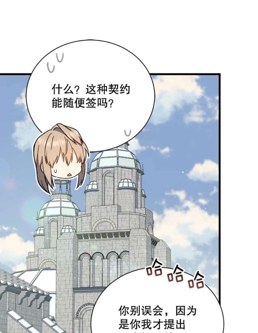 回归的8阶魔法师38.誓约