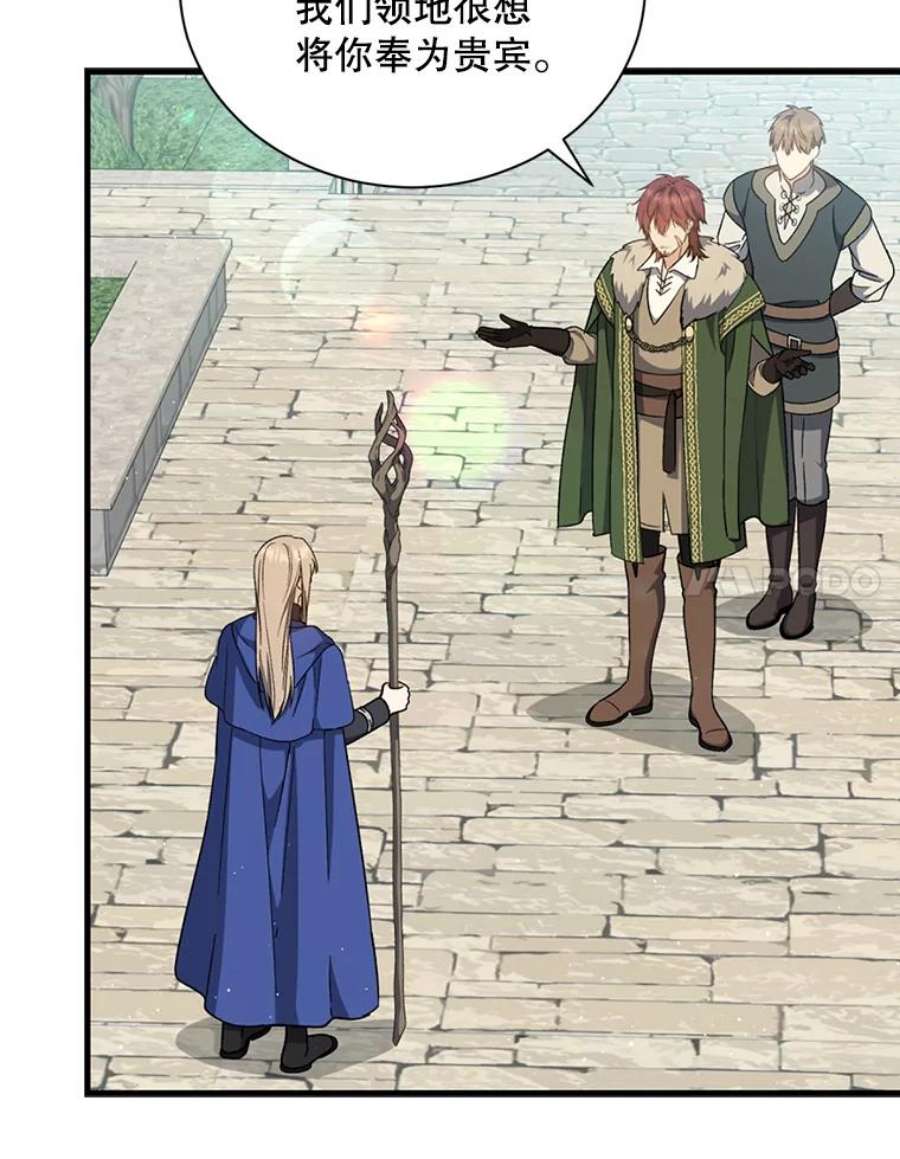 回归的8阶魔法师38.誓约