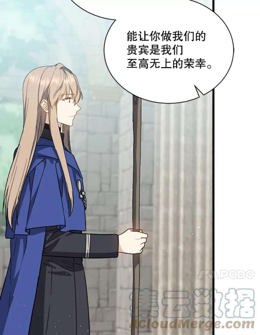 回归的8阶魔法师38.誓约