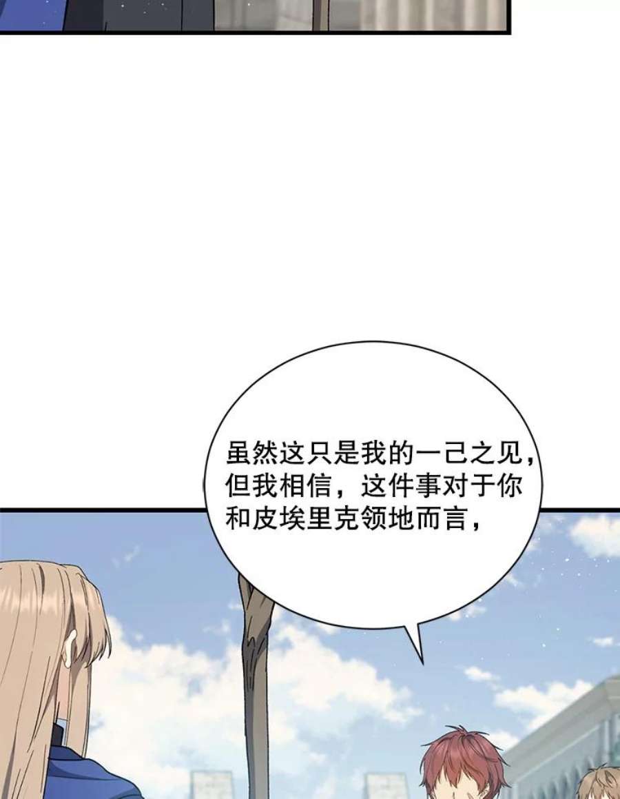 回归的8阶魔法师38.誓约