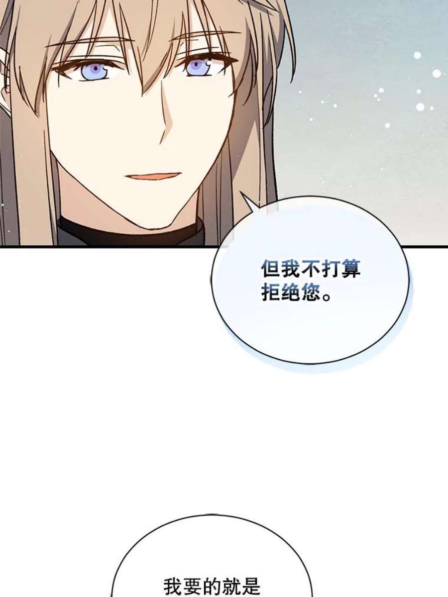 回归的8阶魔法师38.誓约