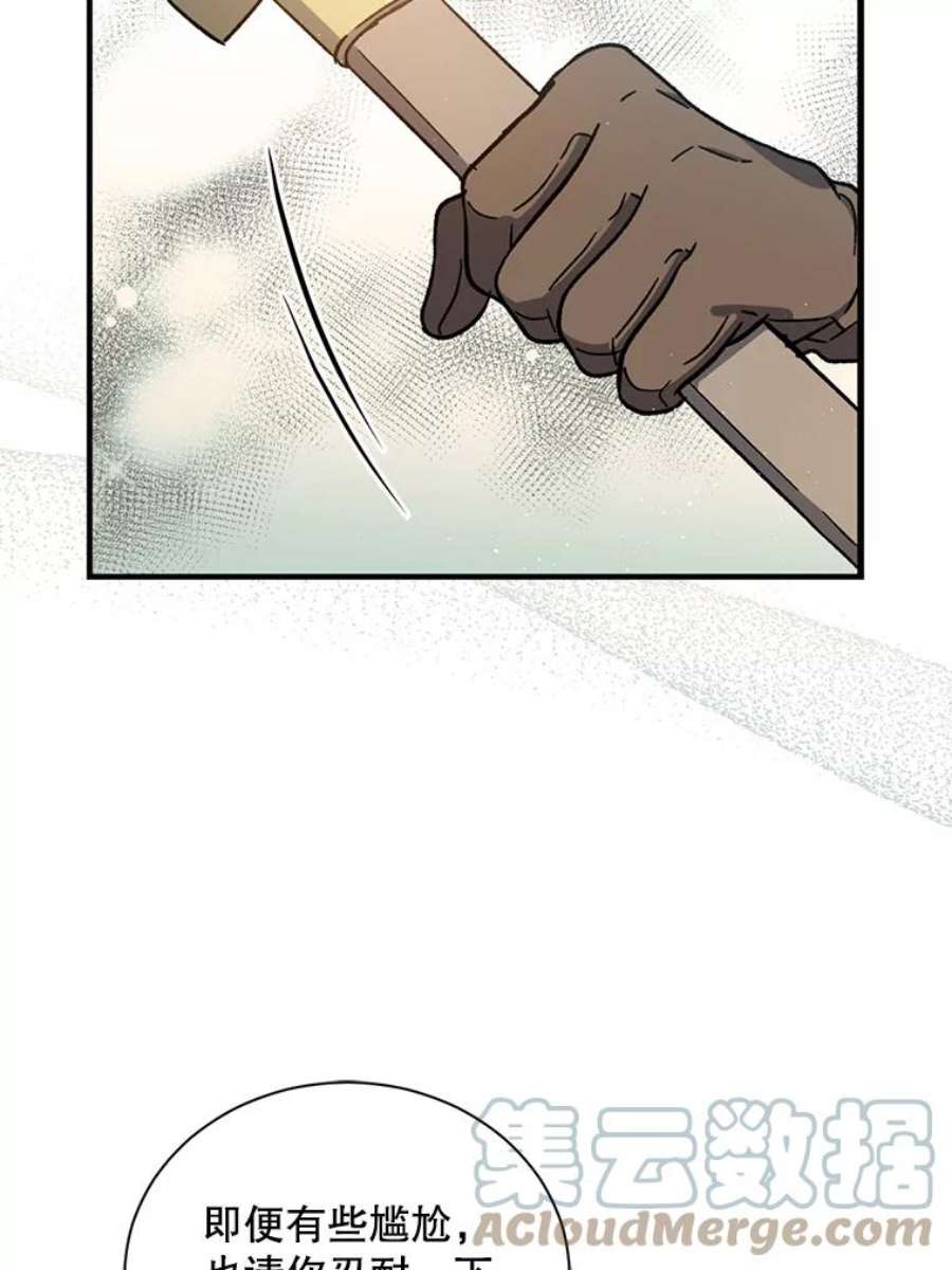 回归的8阶魔法师38.誓约