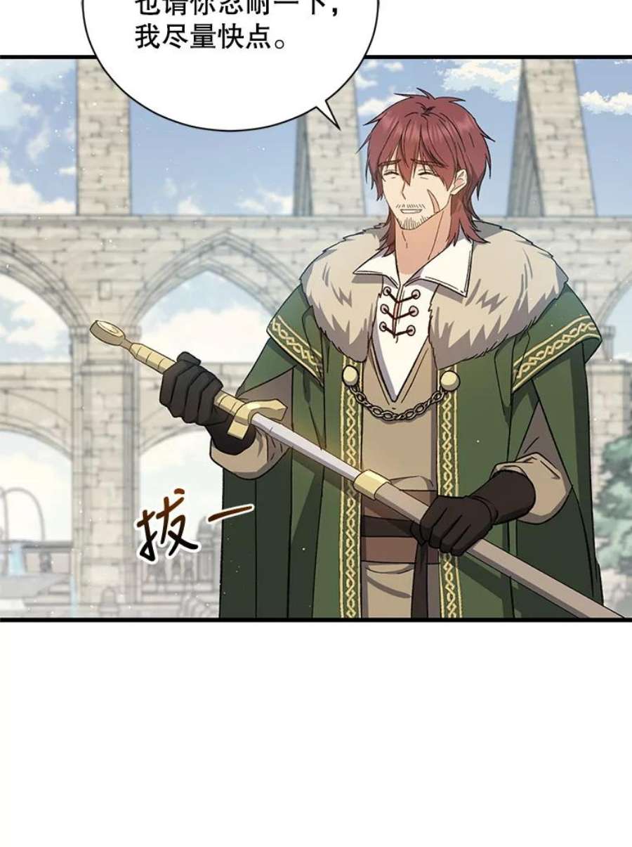 回归的8阶魔法师38.誓约