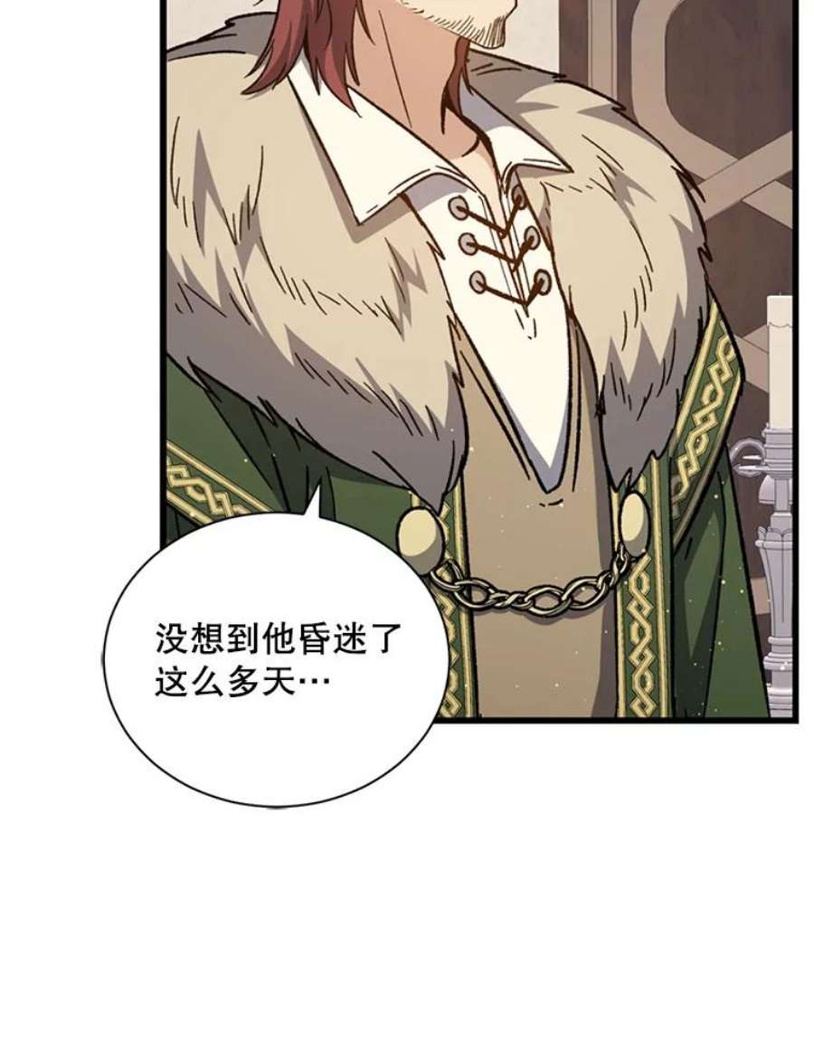 回归的8阶魔法师38.誓约