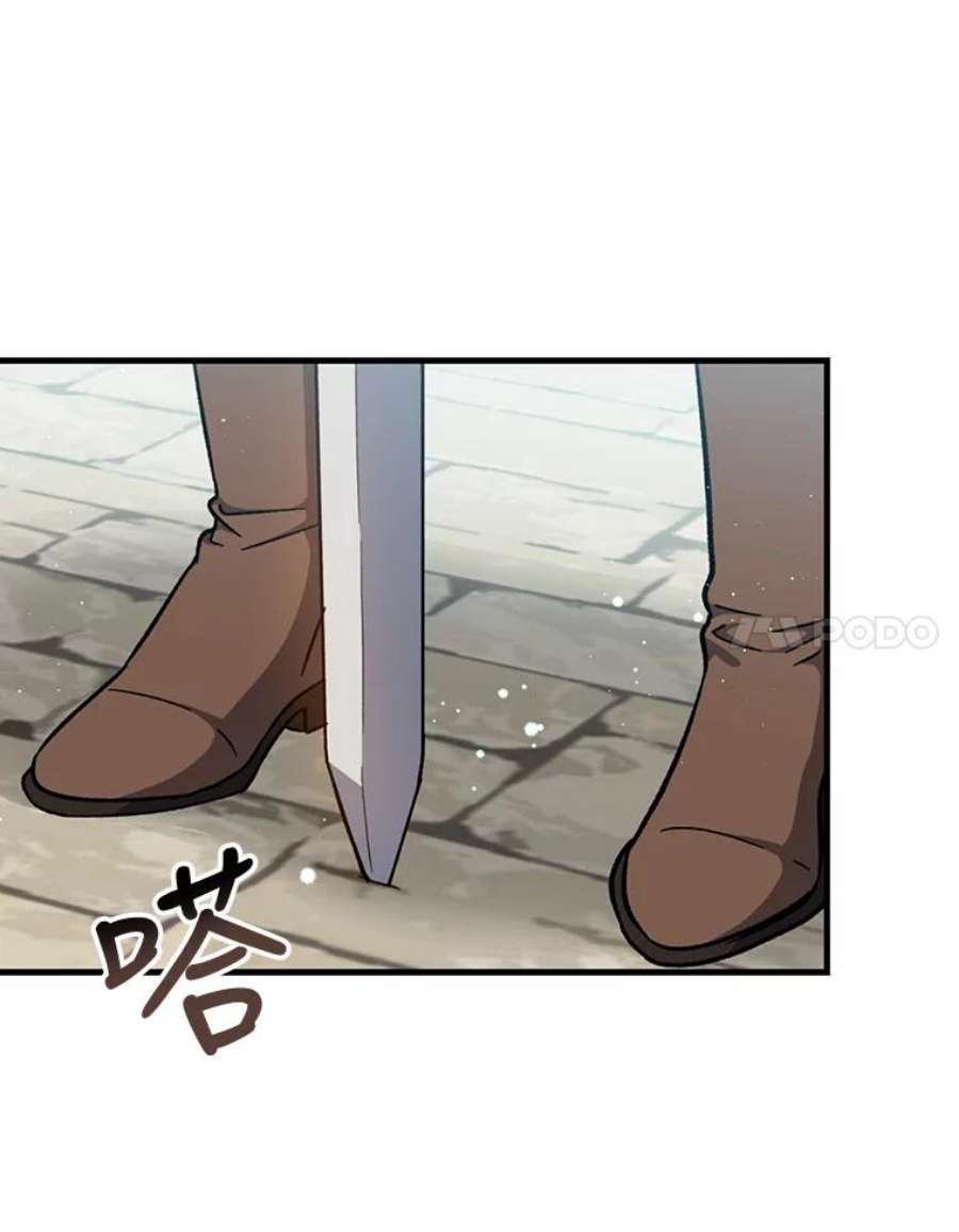 回归的8阶魔法师38.誓约