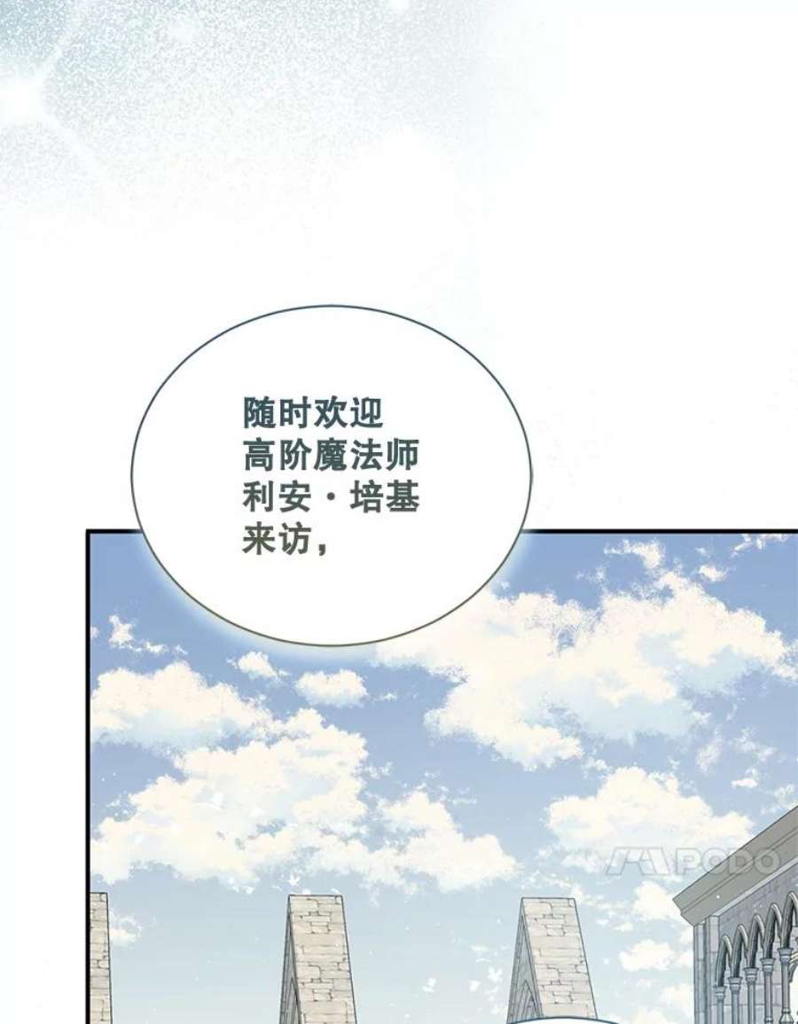 回归的8阶魔法师38.誓约