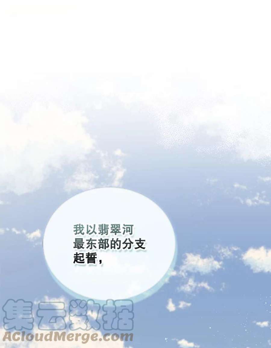 回归的8阶魔法师38.誓约