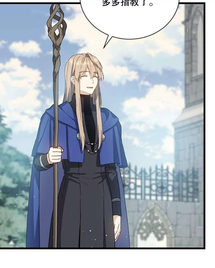 回归的8阶魔法师38.誓约