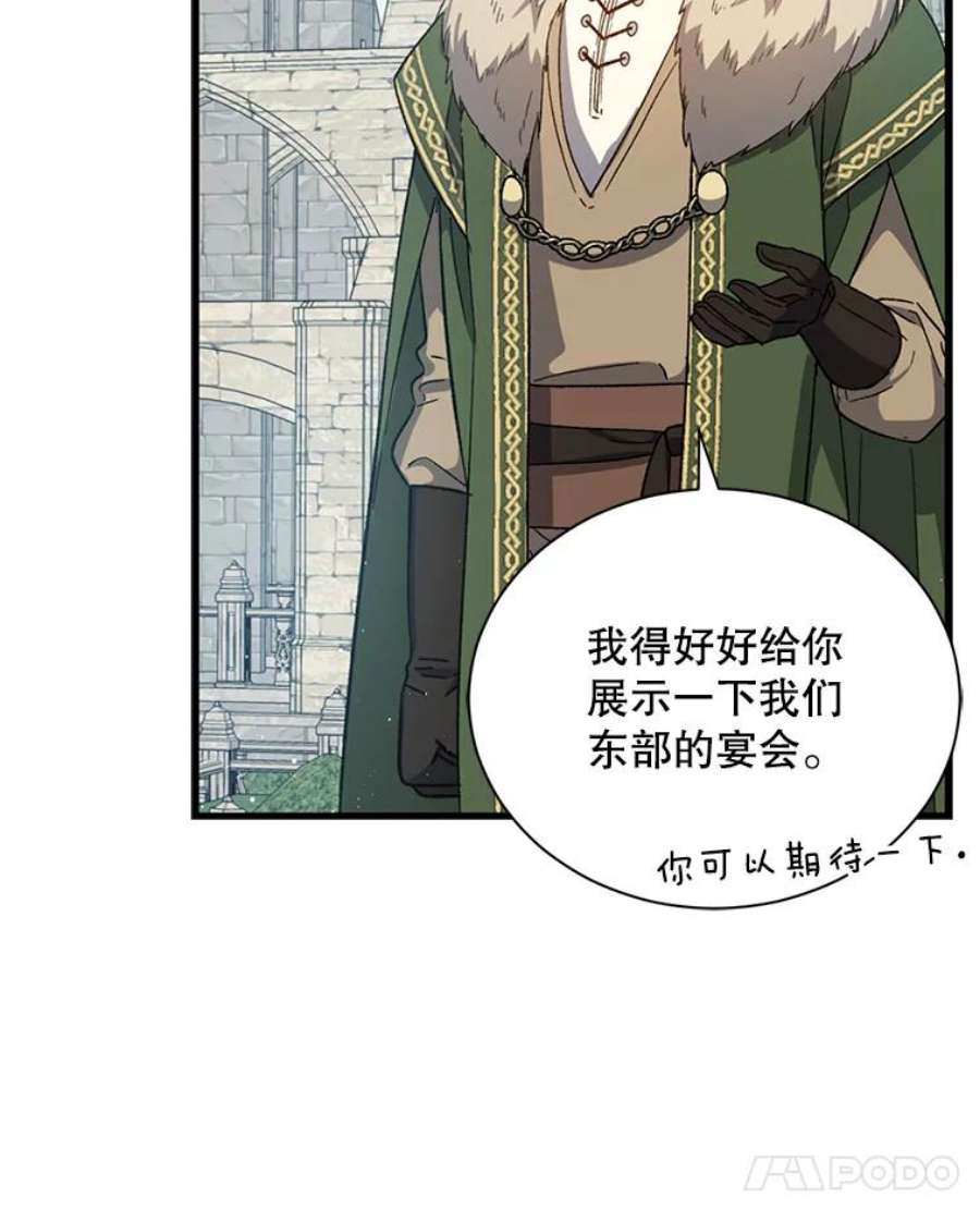 回归的8阶魔法师38.誓约