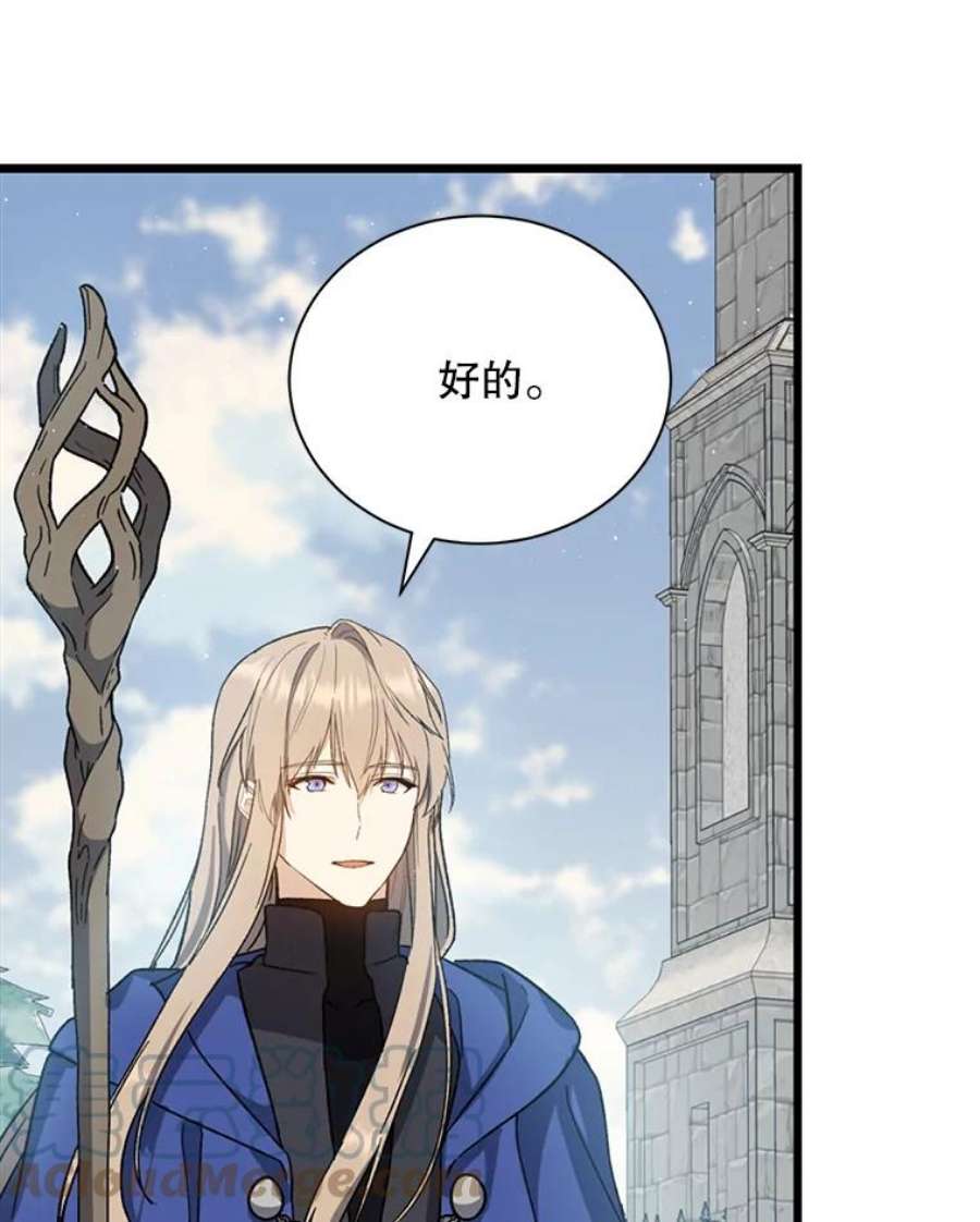 回归的8阶魔法师38.誓约