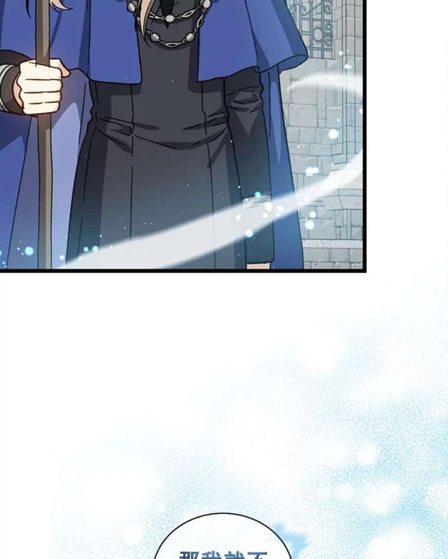 回归的8阶魔法师38.誓约