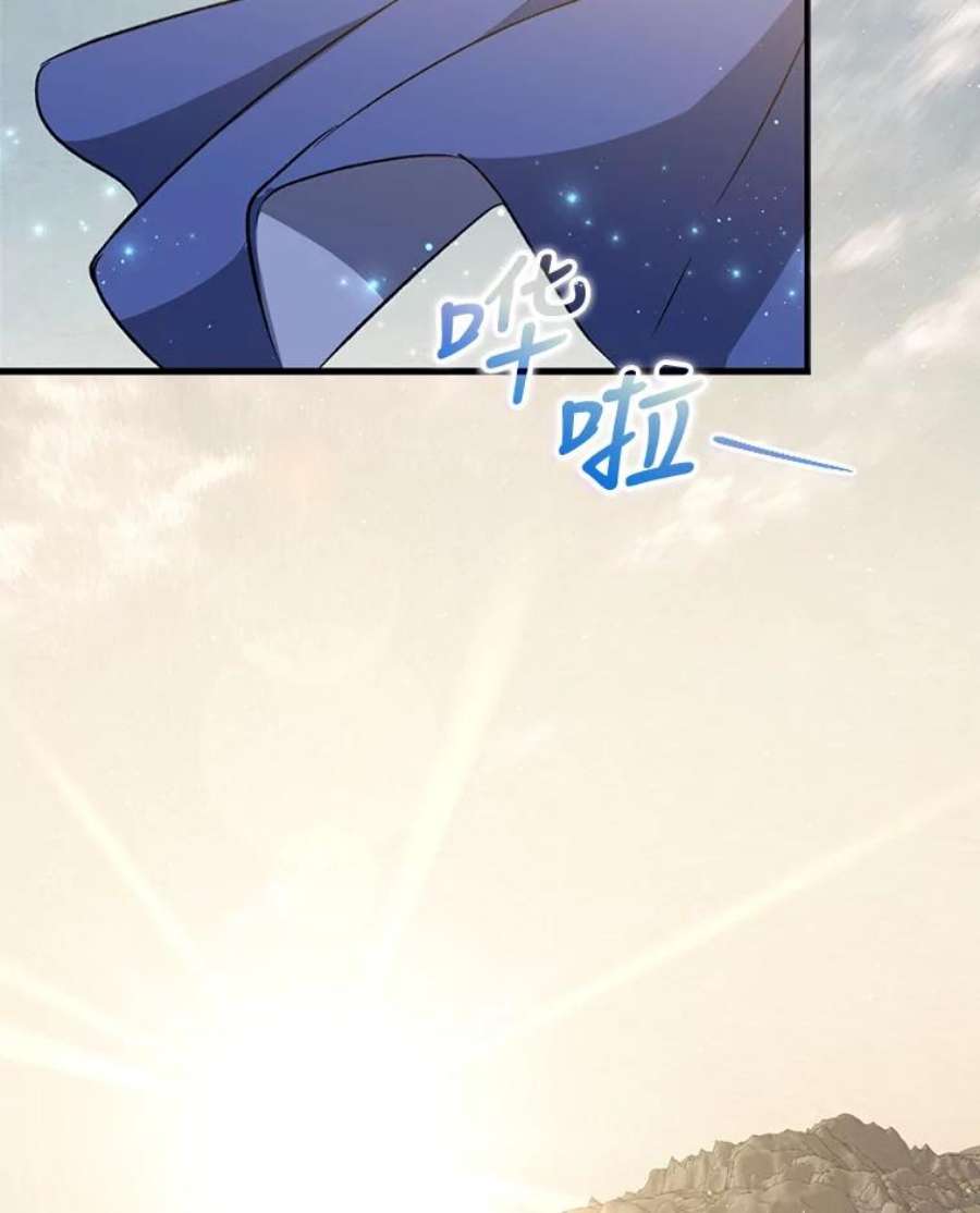 回归的8阶魔法师38.誓约